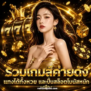 ซื้อหวย 2 ตัวออนไลน์ได้เงินจริง 24 ชม