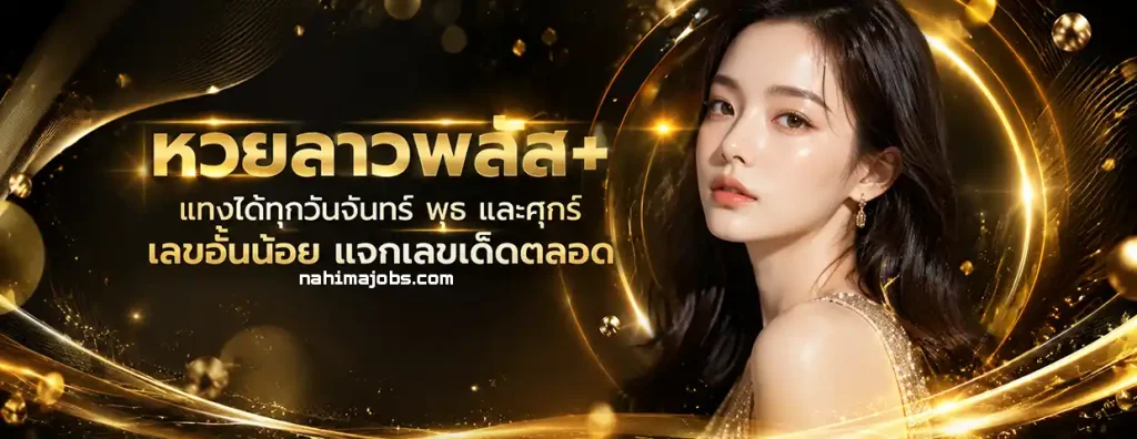 ซื้อ หวย 2 ตัว ออนไลน์